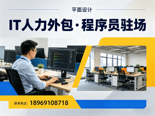 福州小程序开发程序员或是工程师人力外包：人员质量保证的全流程解决方案