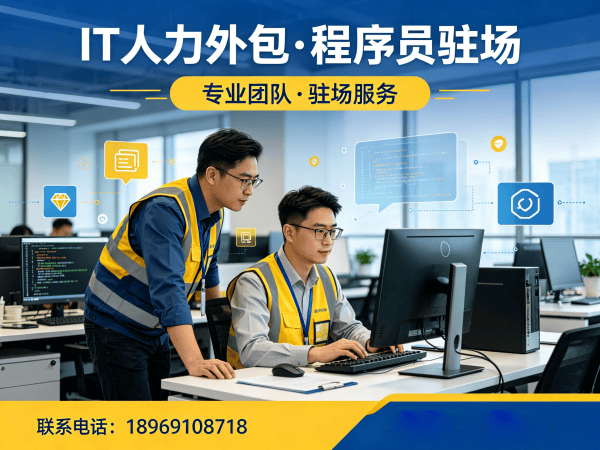 北京前端开发程序员或是工程师人力外包技术支持指南