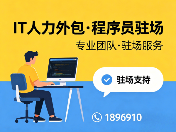 长沙前端开发程序员外包结算方式详解，专业IT人力外包解决方案