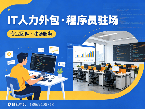 杭州全栈开发程序员外包服务指南:人员筛选标准详解