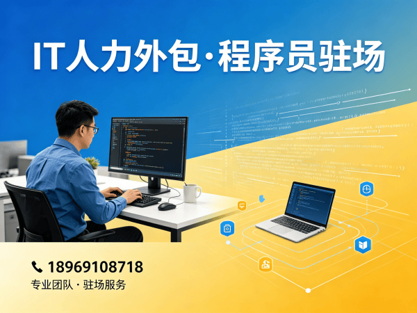 北京UI设计师程序员工程师外包服务加班费用详解