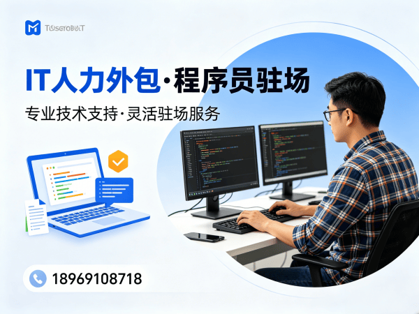 苏州AIGC应用开发程序员外包服务指南：从风险保障角度解析