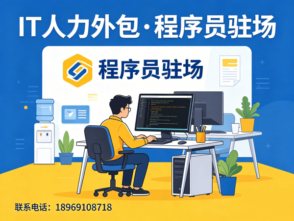佛山Prompt工程师程序员外包服务：知识产权归属详解与保障