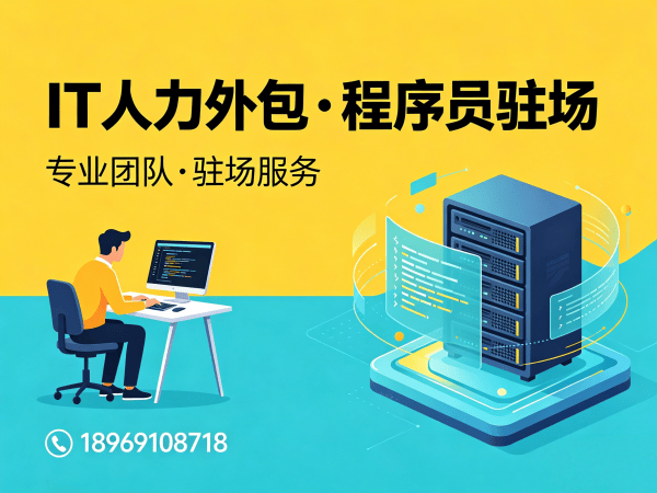 成都Go开发程序员外包服务知识产权归属全解析