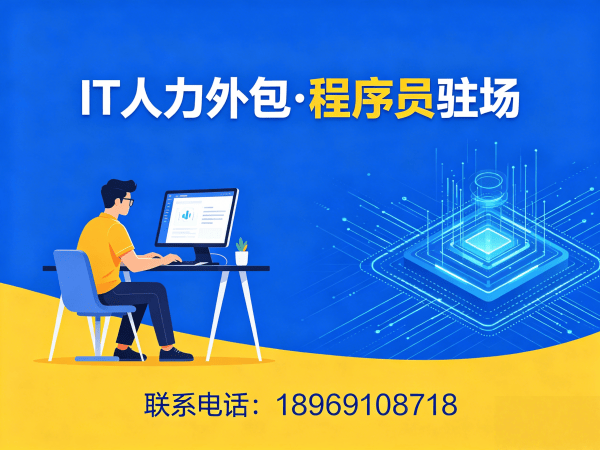 福州LLM应用开发程序员外包服务：企业文化适配解决方案