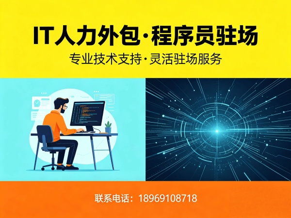 上海UI设计师程序员或工程师外包应急响应方案全解析
