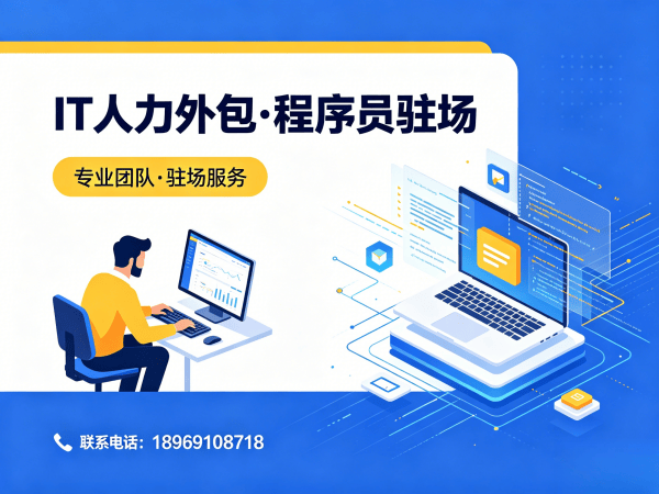 青岛人形机器人算法工程师程序员外包服务人员稳定性保障方案