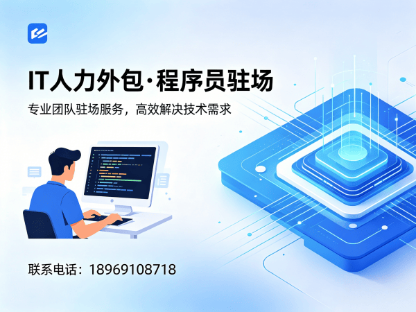 郑州IT人力外包解决方案：Java开发程序员外包破解企业技术人才难题