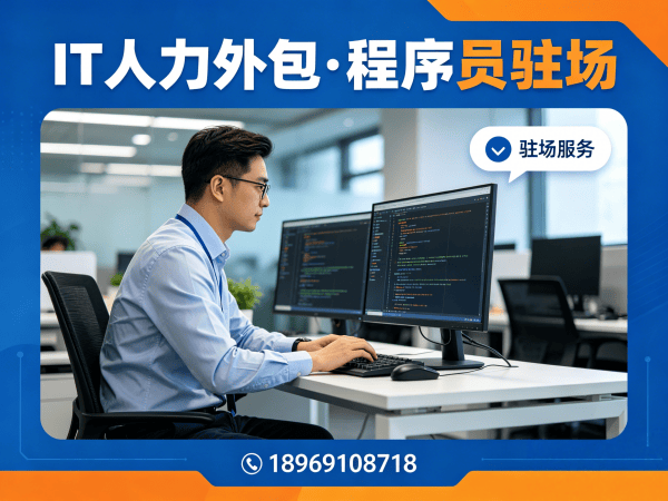 杭州iOS开发程序员外包服务开票规则详解 | IT人力外包解决方案