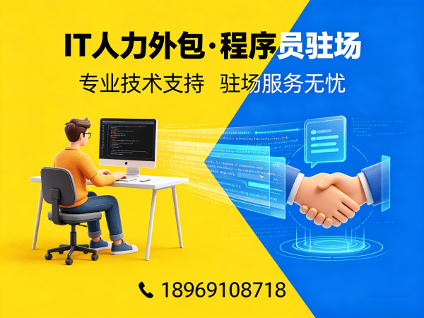 青岛IT人力外包解决方案：人形机器人开发工程师程序员外包服务