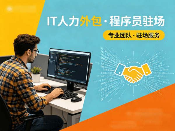 西安IT人力外包解决方案：机器人SLAM算法工程师精准匹配与技术团队搭建