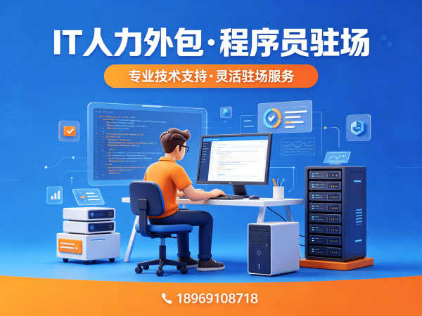 长沙小程序开发程序员或是工程师人力外包用工风险解决方案