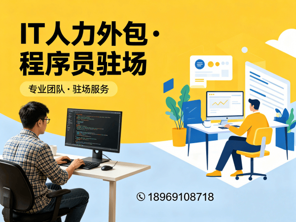 武汉PHP开发程序员外包团队融入方案指南