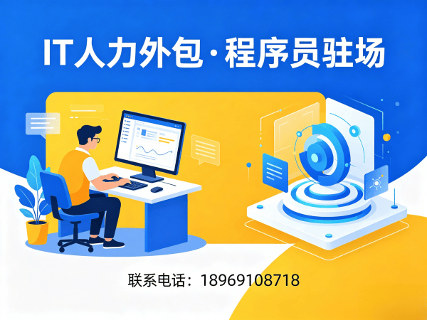 常州IT人力外包解决方案：机器人SLAM算法工程师技术团队搭建新选择