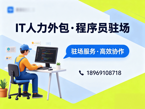 武汉算法工程师程序员或是工程师人力外包付款方式详解