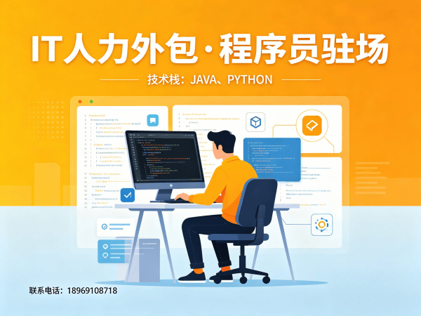 青岛人形机器人开发工程师程序员外包绩效考核全解析