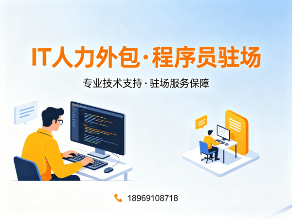 武汉IT人力外包解决方案：解决企业技术人才短缺难题