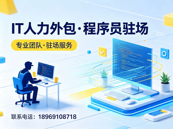 常州.NET开发程序员或工程师外包服务指南:人员培训与质量保障