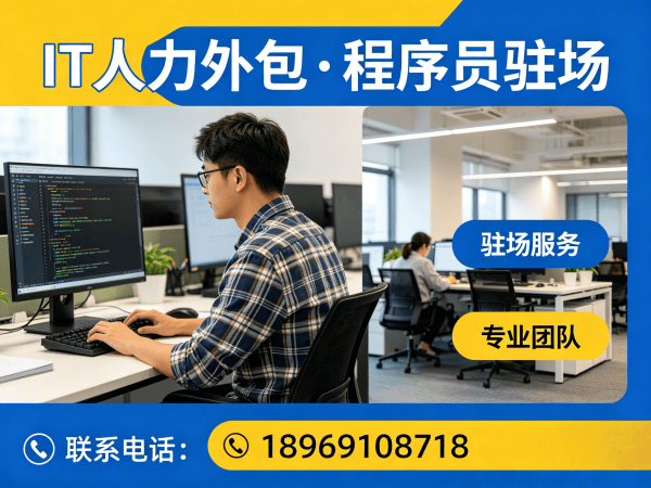 郑州后端开发程序员外包解决方案 | 专业IT人力外包服务