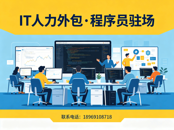 深圳机器人SLAM算法工程师程序员外包服务指南：设备提供方式详解