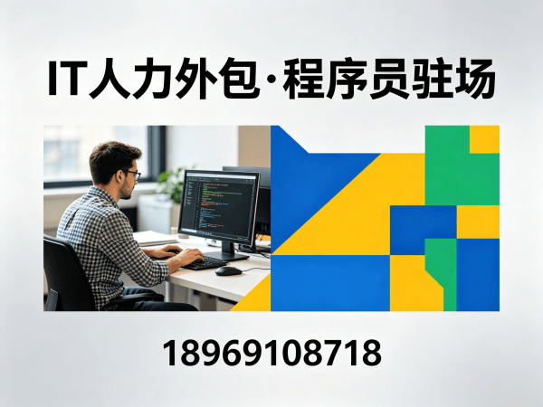 郑州产品经理程序员或是工程师人力外包合作模式详解