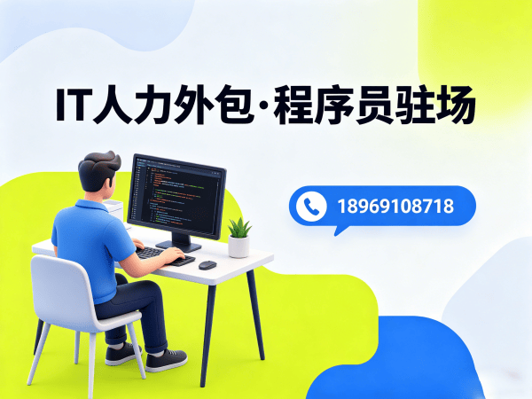 武汉ChatGPT开发程序员或是工程师人力外包服务优势解析