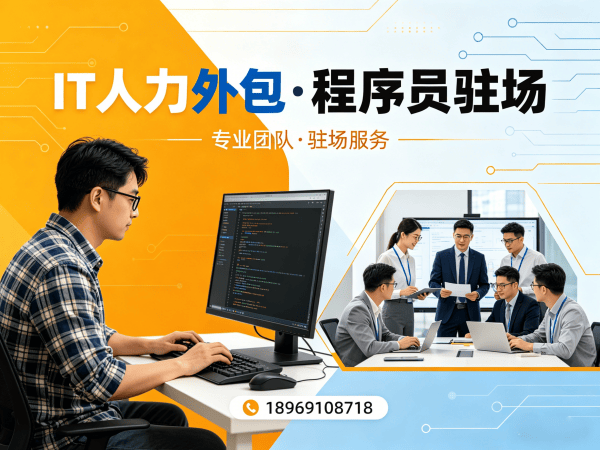 杭州IT人力外包解决方案：AI算法工程师程序员精准匹配，解决企业技术团队搭建难题