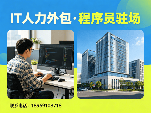 天津iOS开发程序员或是工程师人力外包解决方案，解决企业技术人才招聘难题