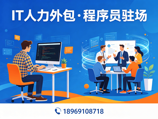 烟台IT人力外包解决方案：机器人SLAM算法工程师快速匹配与技术团队搭建