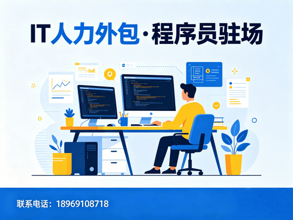 宁波安卓开发程序员人力外包解决方案，解决企业技术人才短缺难题