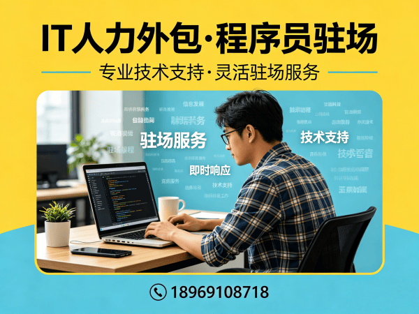 天津LLM应用开发程序员外包成本对比指南:专业IT人力外包解决方案