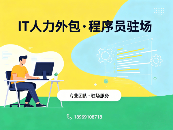 武汉C++开发程序员外包服务:技术面试把关全流程解析