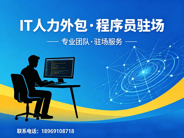 长沙.NET开发程序员或工程师外包服务需求确认方式全解析