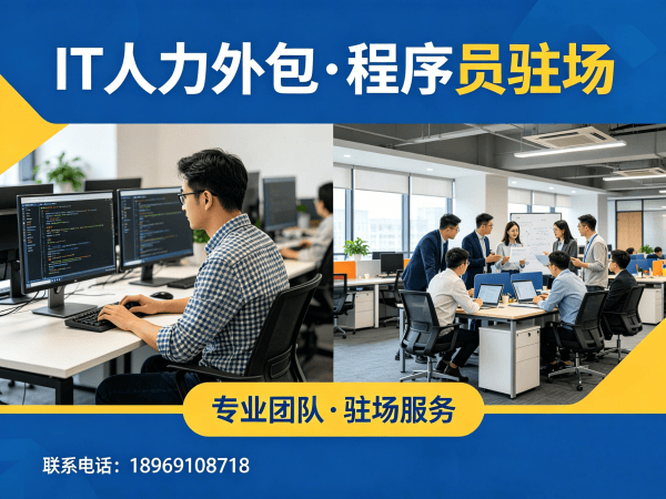 南京机器人SLAM算法工程师程序员外包服务指南:人员培训全解析