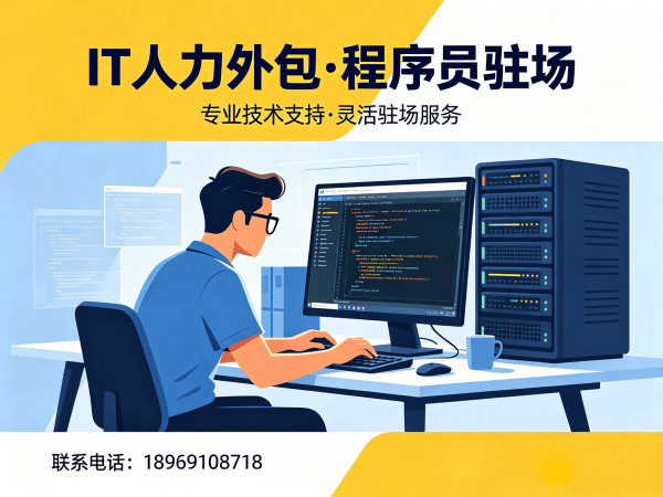 郑州IT人力外包解决方案：机器人运动控制工程师程序员驻场开发服务