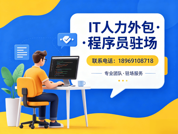 武汉前端开发程序员或是工程师人力外包团队融入方案详解