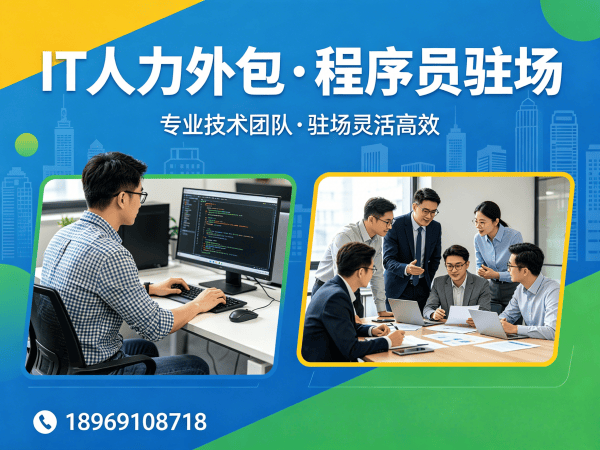 青岛AI训练师程序员或工程师外包远程协作机制详解
