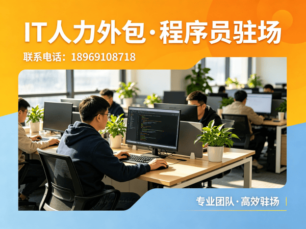烟台人形机器人算法工程师程序员外包合作模式详解