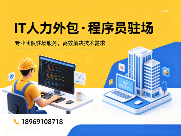 苏州AI算法工程师程序员或是工程师人力外包人员管理全攻略