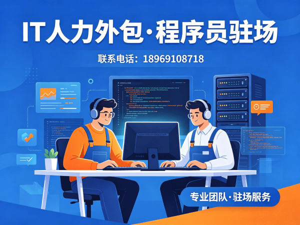 济南IT人力外包解决方案：数据标注工程师程序员外包，破解企业招聘难题