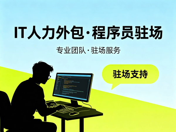 常州人形机器人算法工程师程序员外包服务需求确认方式指南