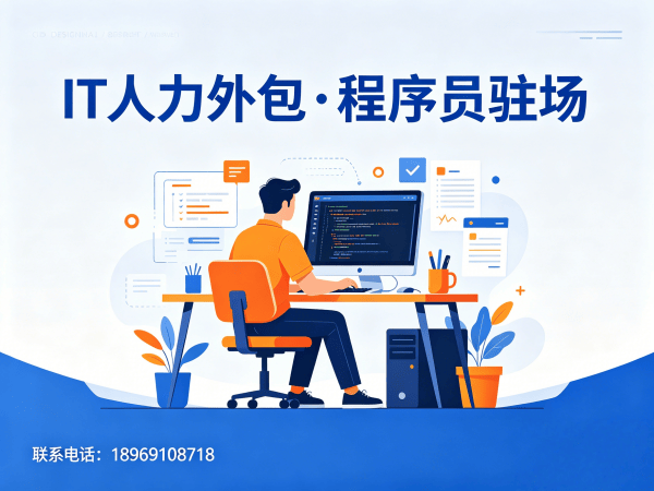 东莞人形机器人算法工程师外包合同期限详解及服务指南