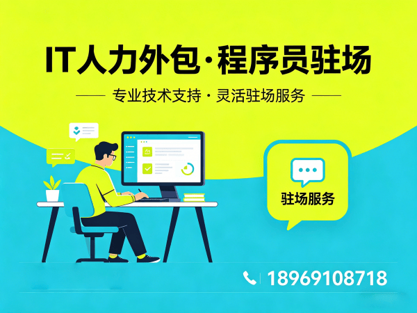 佛山IT人力外包解决方案：机器人SLAM算法工程师招聘难题的高效破局之道