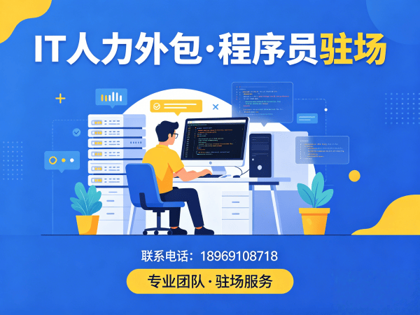 苏州IT人力外包解决方案：快速解决小程序开发程序员招聘难题