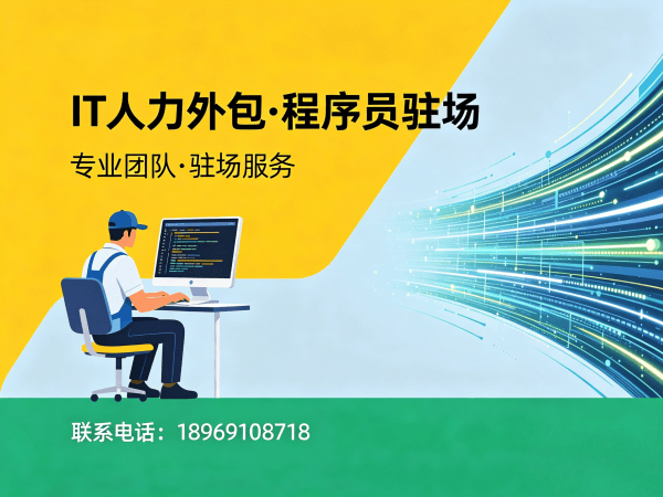 武汉前端开发程序员或是工程师人力外包纠纷处理机制全解析