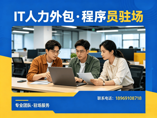 无锡.NET开发程序员或工程师外包服务指南:人员培训全解析