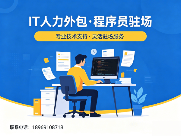 上海AI训练师程序员或是工程师人力外包合同期限详解