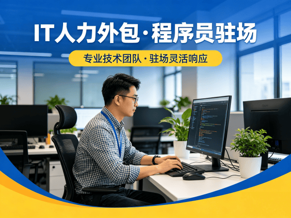 南通算法工程师程序员或工程师外包技术支持全解析