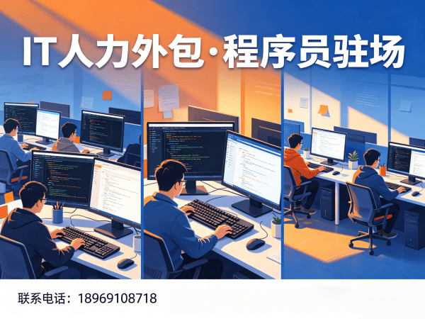 南京大模型开发工程师程序员外包结算方式详解