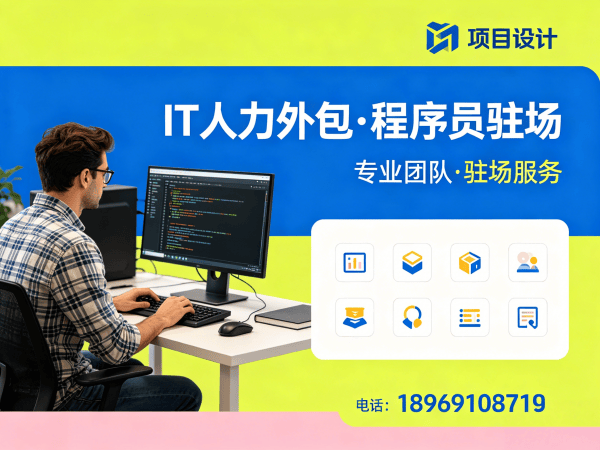 泉州IT人力外包解决方案：数据标注工程师程序员外包，解决企业技术人才招聘难题